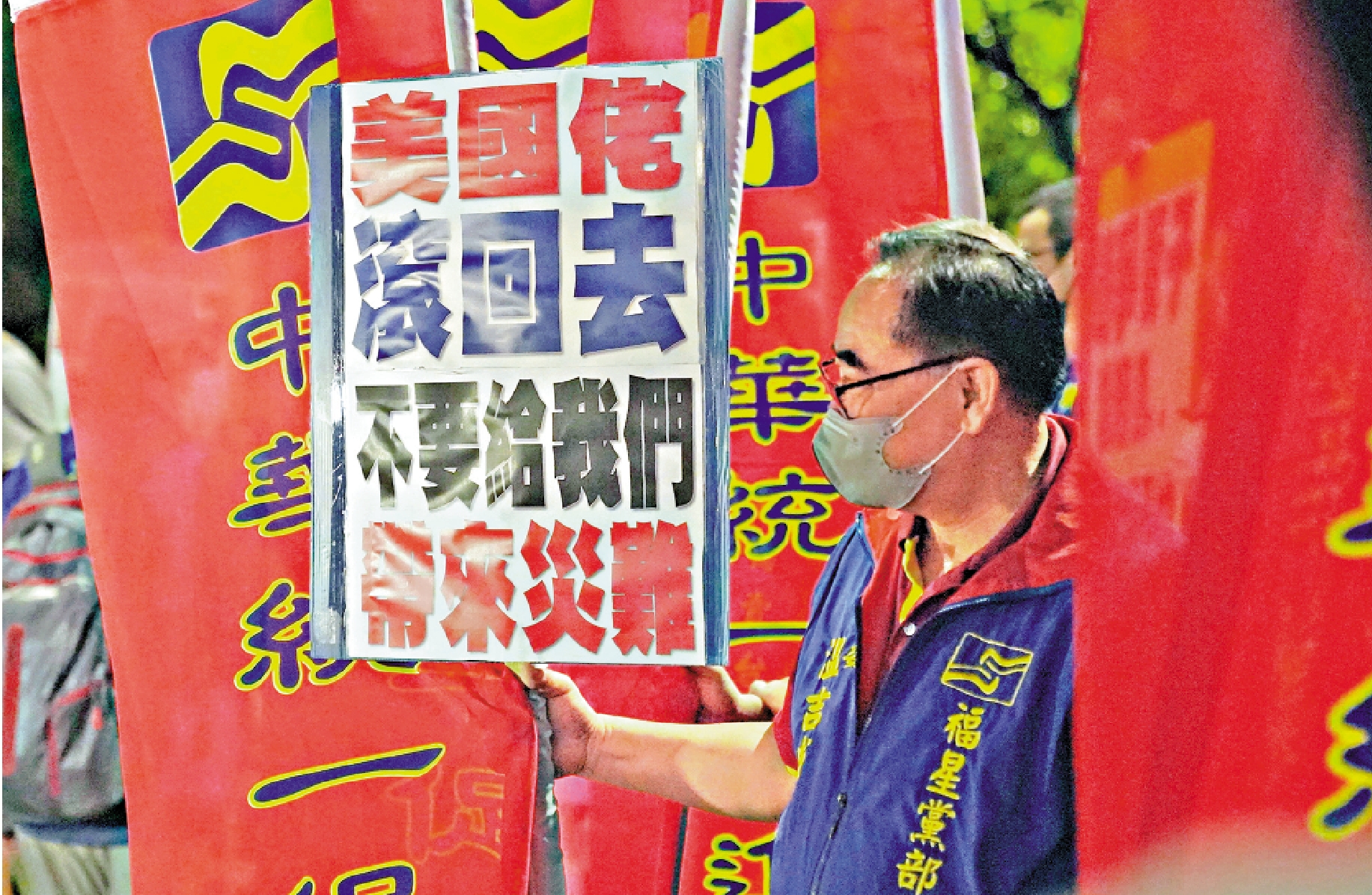 　　圖：台灣民眾舉行集會，批評美國政府插手台灣問題、破壞兩岸和平。\資料圖片