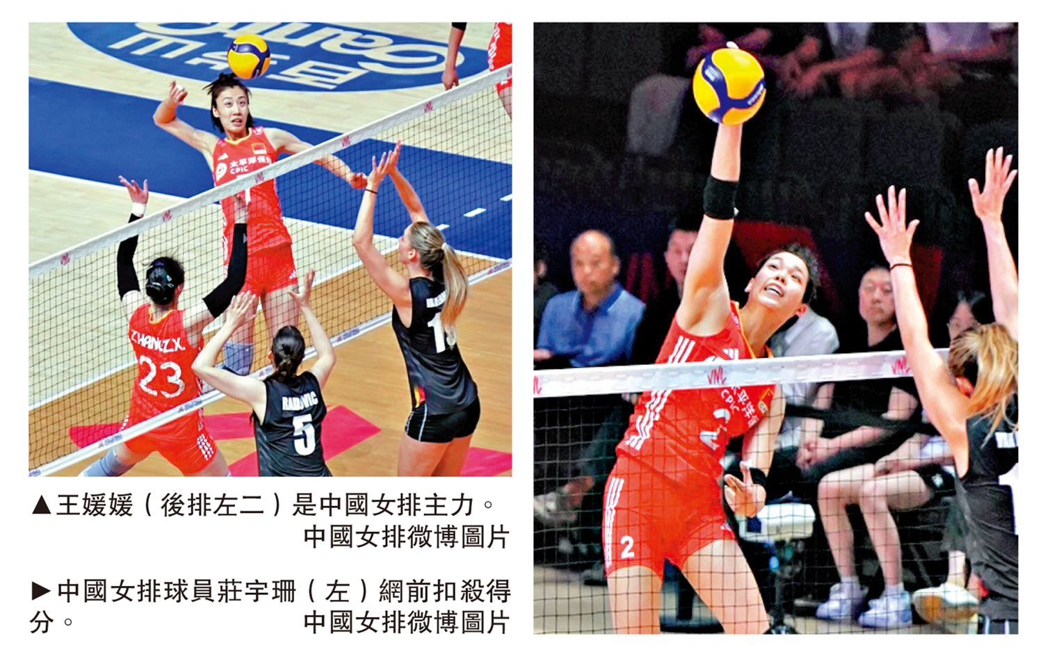 　　左圖：王媛媛（後排左二）是中國女排主力。右圖：中國女排球員莊宇珊（左）網前扣殺得分。\中國女排微博圖片