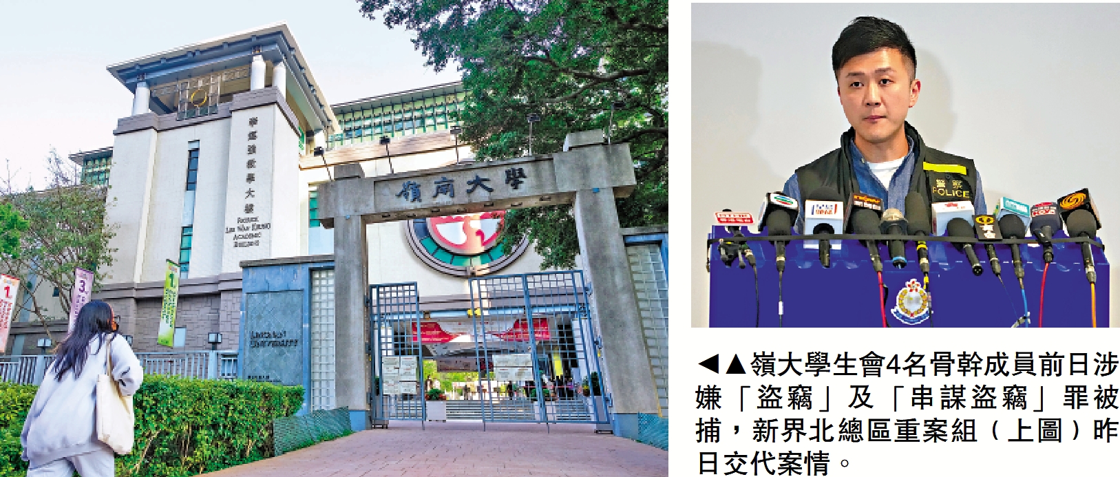 圖:嶺大學生會4名骨幹成員前日涉嫌「盜竊」及「串謀盜竊」罪被捕,新界北總區重案組﹙上圖﹚昨日交代案情。