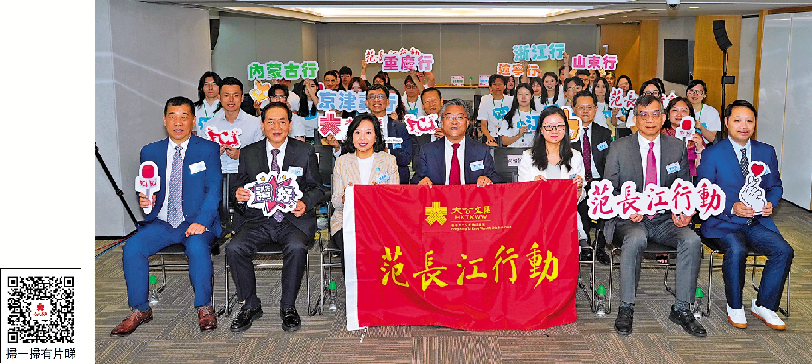 　　圖：「2025范長江行動」啟動禮上，嘉賓與學生合影留念。