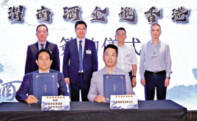 圖:「渭南酒企進香港」推介會昨日在港舉辦,渭港兩地企業間展開合作交流。