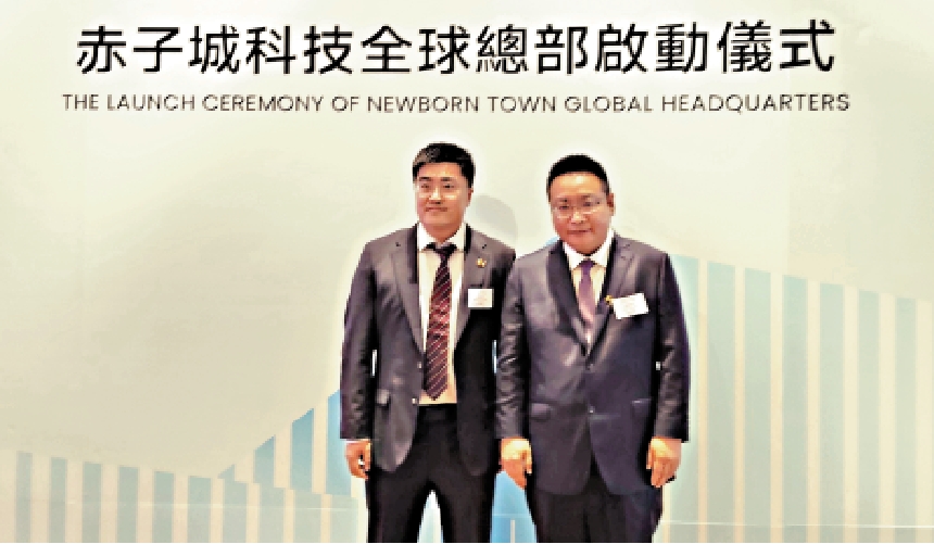 圖:劉春河(右)表示,赤子城科技進駐科學園,設立全球總部。旁為宋朋亮。