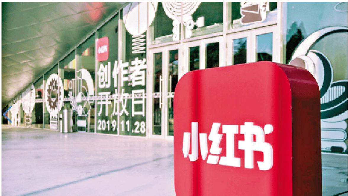圖:市場預計,小紅書估值大幅提升後,最快今年啟動在港上市程序。
