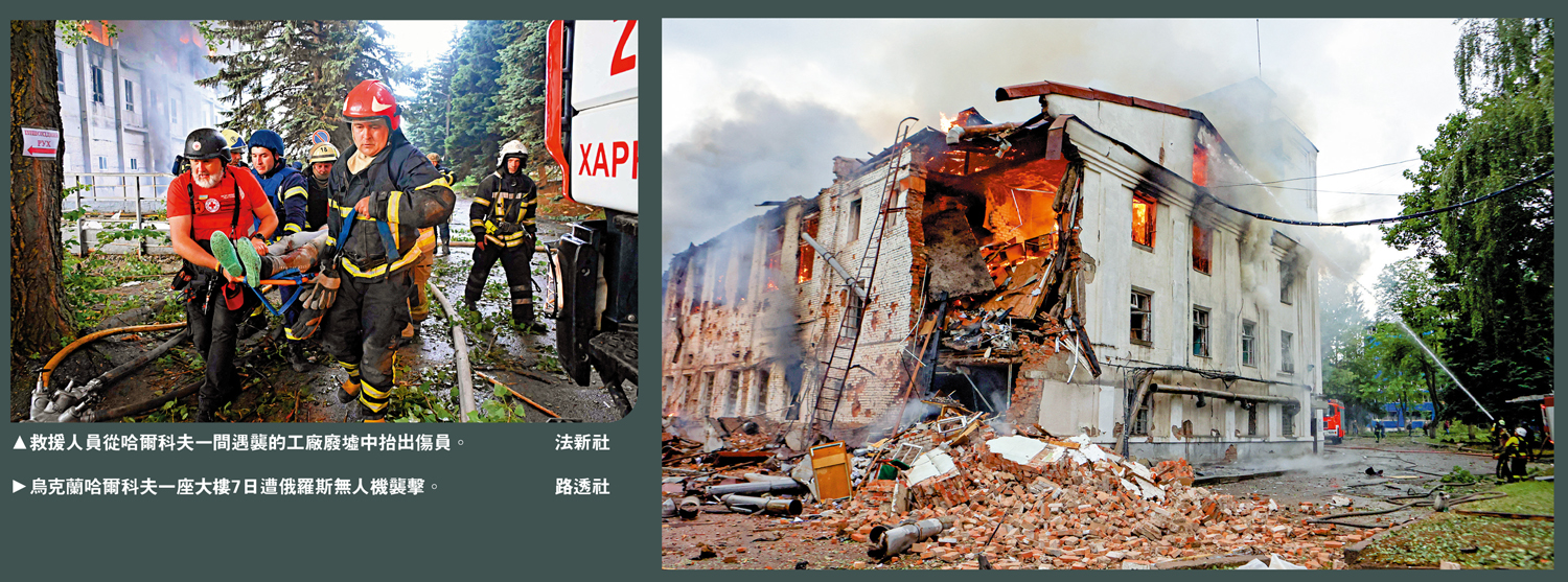 左圖:救援人員從哈爾科夫一間遇襲的工廠廢墟中抬出傷員。\法新社;右圖:烏克蘭哈爾科夫一座大樓7日遭俄羅斯無人機襲擊。\路透社