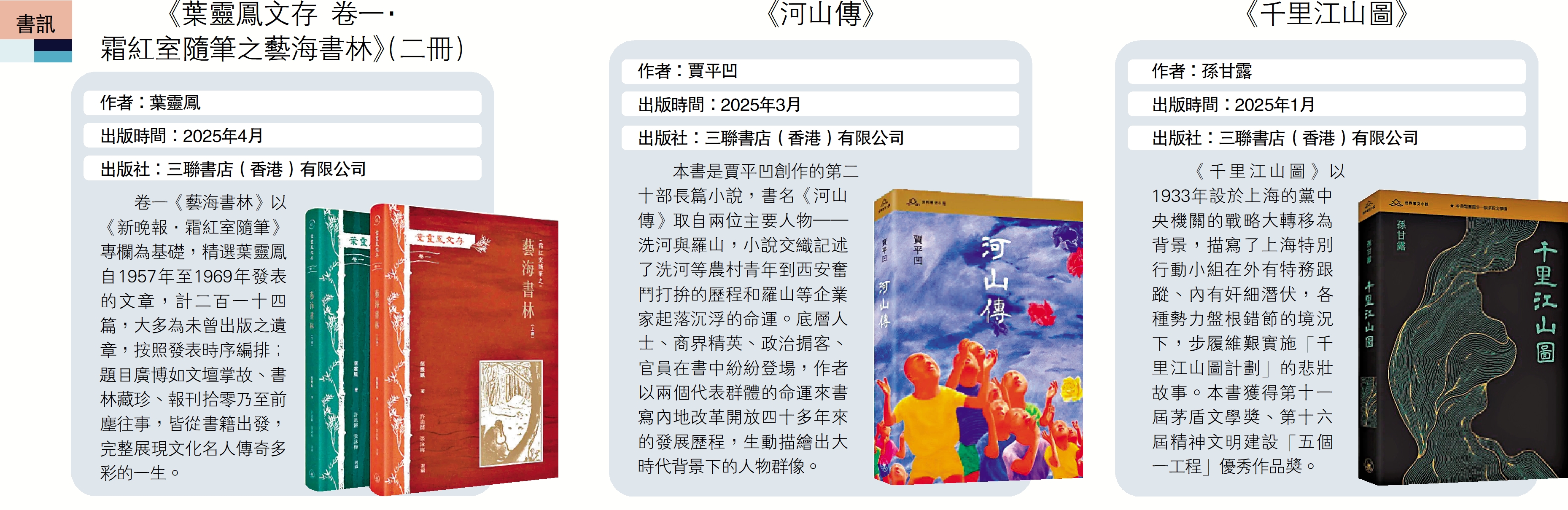 　　圖：書訊