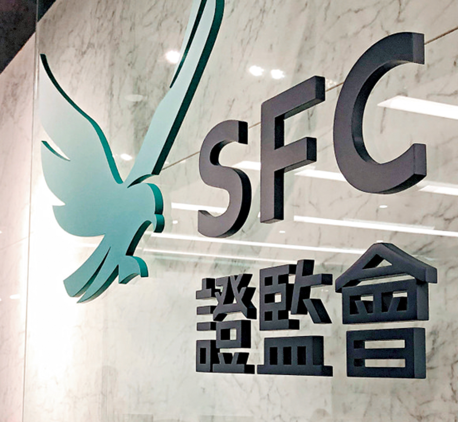圖:證監會今年四月已批准虛擬資產平台提供加密貨幣現貨ETF質押服務。