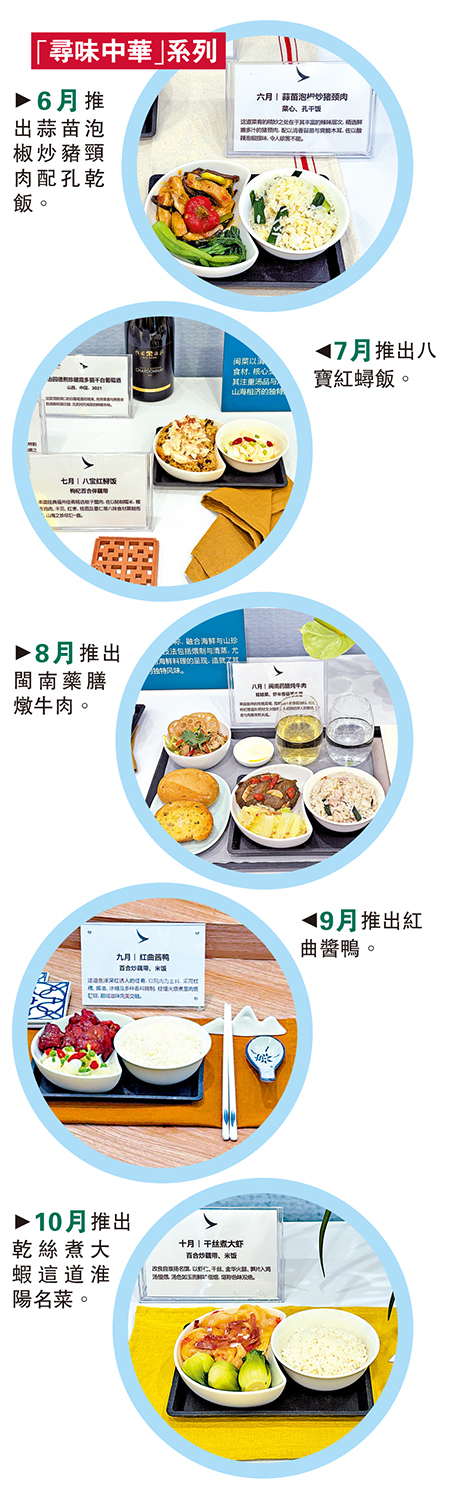 圖:「尋味中華」系列。