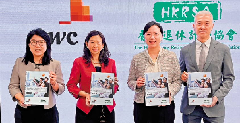 圖:香港退休計劃協會聯合羅兵咸永道發布報告,倡改革現行制度,將積金易平台融入更廣泛的財富管理生態系統。