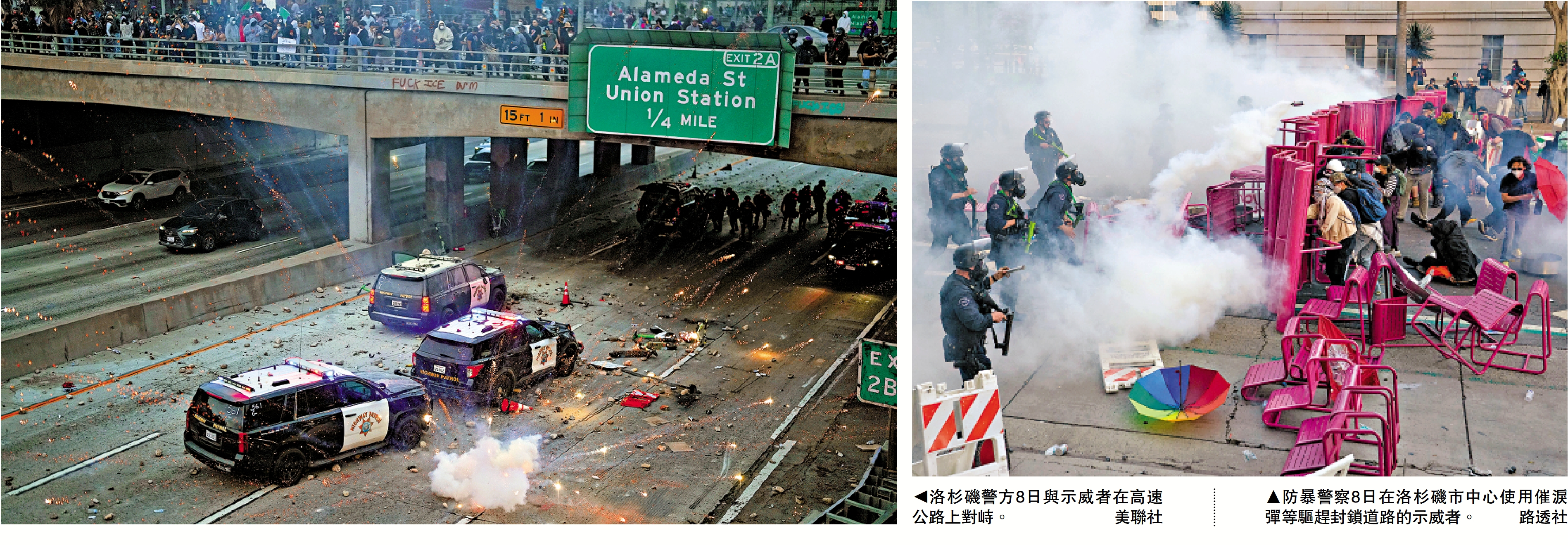 左圖:洛杉磯警方8日與示威者在高速公路上對峙。\美聯社;右圖:防暴警察8日在洛杉磯市中心使用催淚彈等驅趕封鎖道路的示威者。\路透社