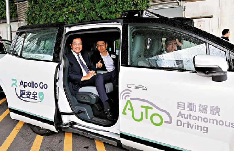 圖:黃偉綸(左)試乘百度阿波羅公司的自動駕駛車。