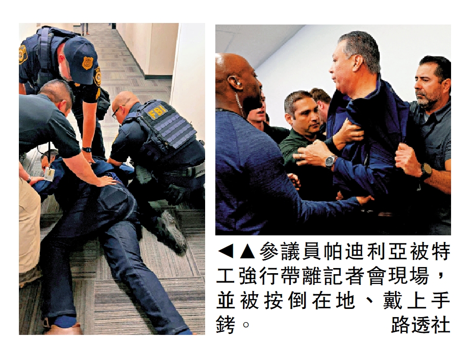圖:參議員帕迪利亞被特工強行帶離記者會現場,並被按倒在地、戴上手銬。\路透社