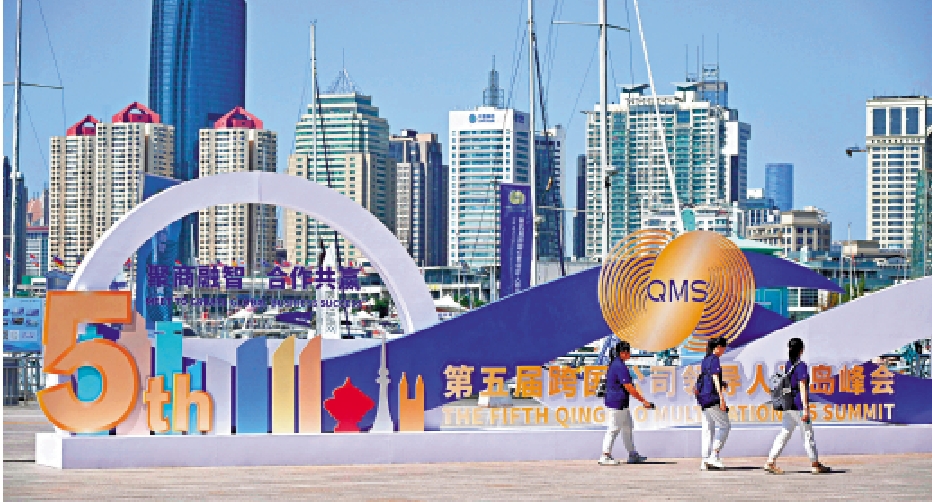 　　圖：第六屆跨國公司領導人青島峰會6月18日至20日舉行。圖為上屆會場外景。