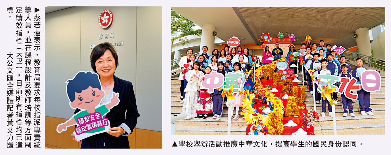 　　左圖：蔡若蓮表示，教育局要求每校指派專責統籌人員，並在課程設計及教師培訓等方面制定績效指標（KPI），目前所有指標均已達標。\大公文匯全媒體記者黃艾力攝；右圖：學校舉辦活動推廣中華文化，提高學生的國民身份認同。