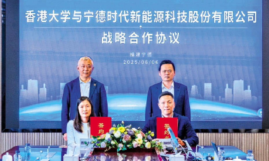 　　圖：港大氣候與碳中和研究院與寧德時代簽署戰略合作協議。