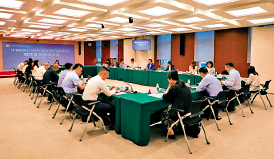 　　圖：中國銀行間市場交易商協會昨舉行支持汽車企業高質量發展座談會。