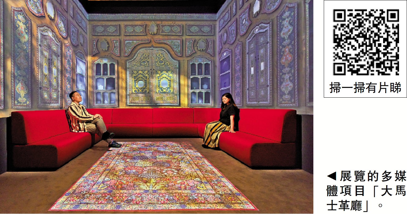　　圖：展覽的多媒體項目「大馬士革廳」。 