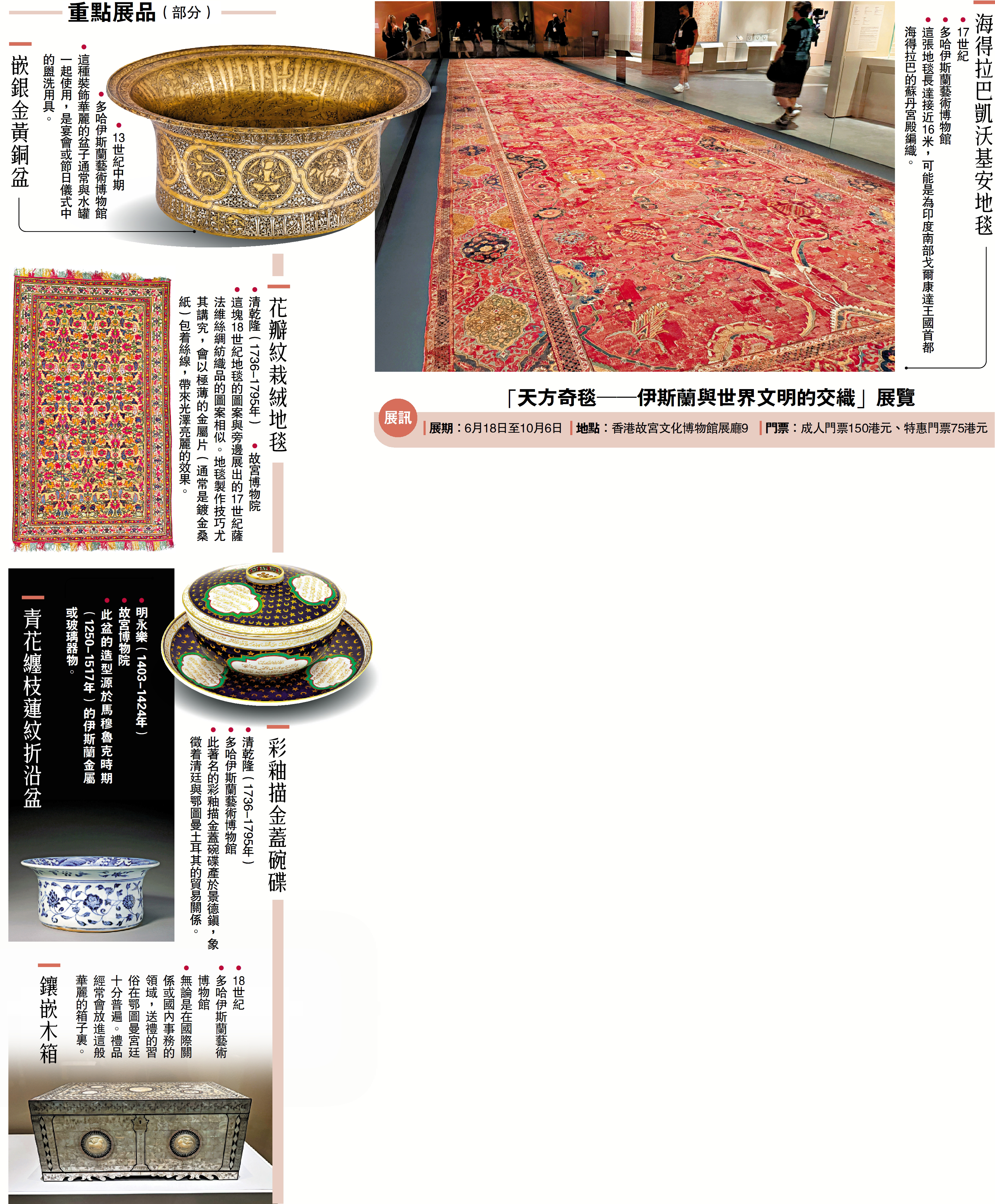 　　圖：重點展品。