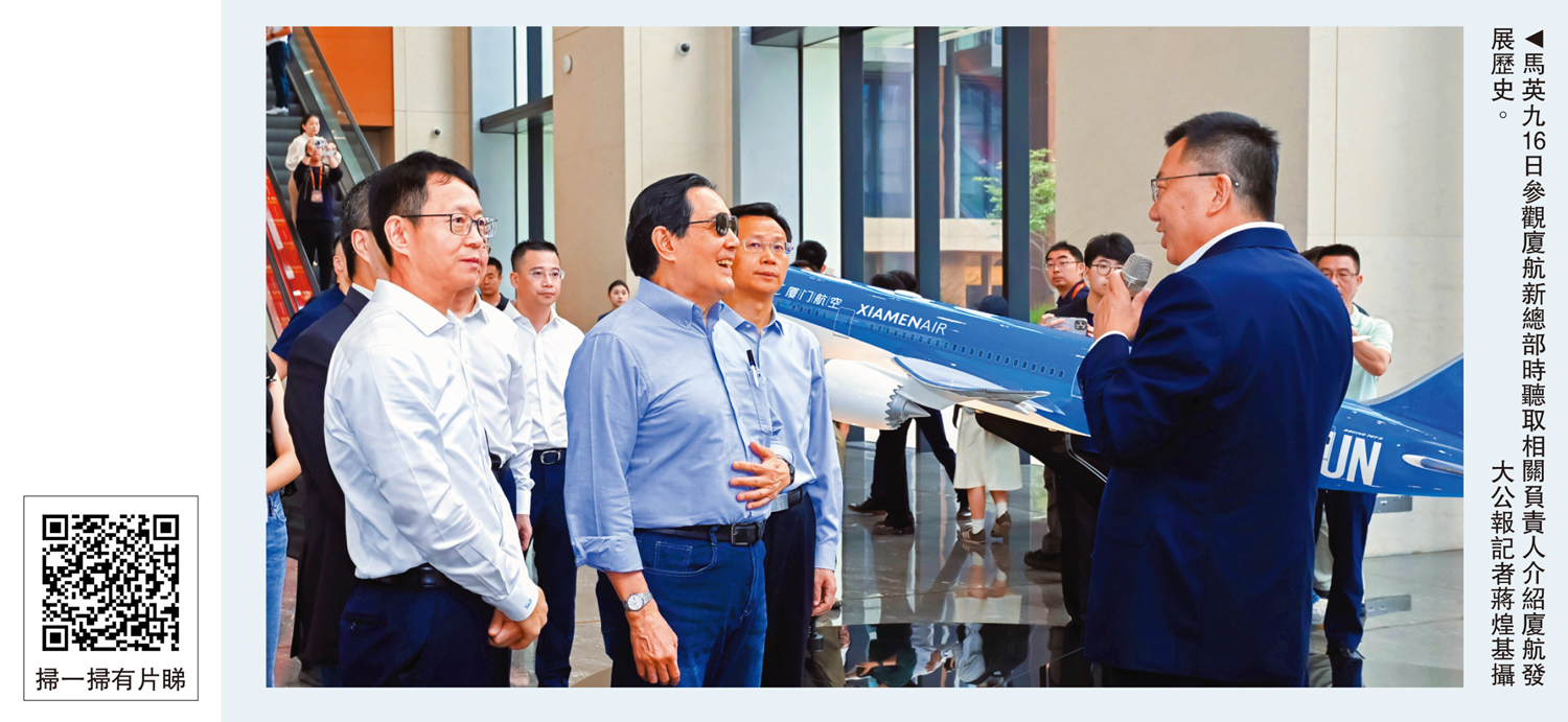 　　圖：馬英九16日參觀廈航新總部時聽取相關負責人介紹廈航發展歷史。\大公報記者蔣煌基攝