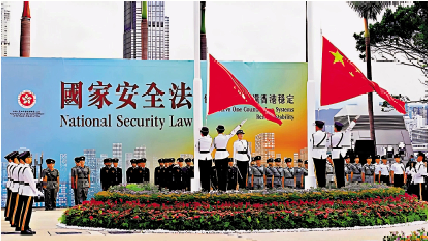 圖:香港要總結香港國安法實施5年的經驗,以應對新問題、新挑戰,同時進一步凝聚社會共識,提升國家安全觀念。