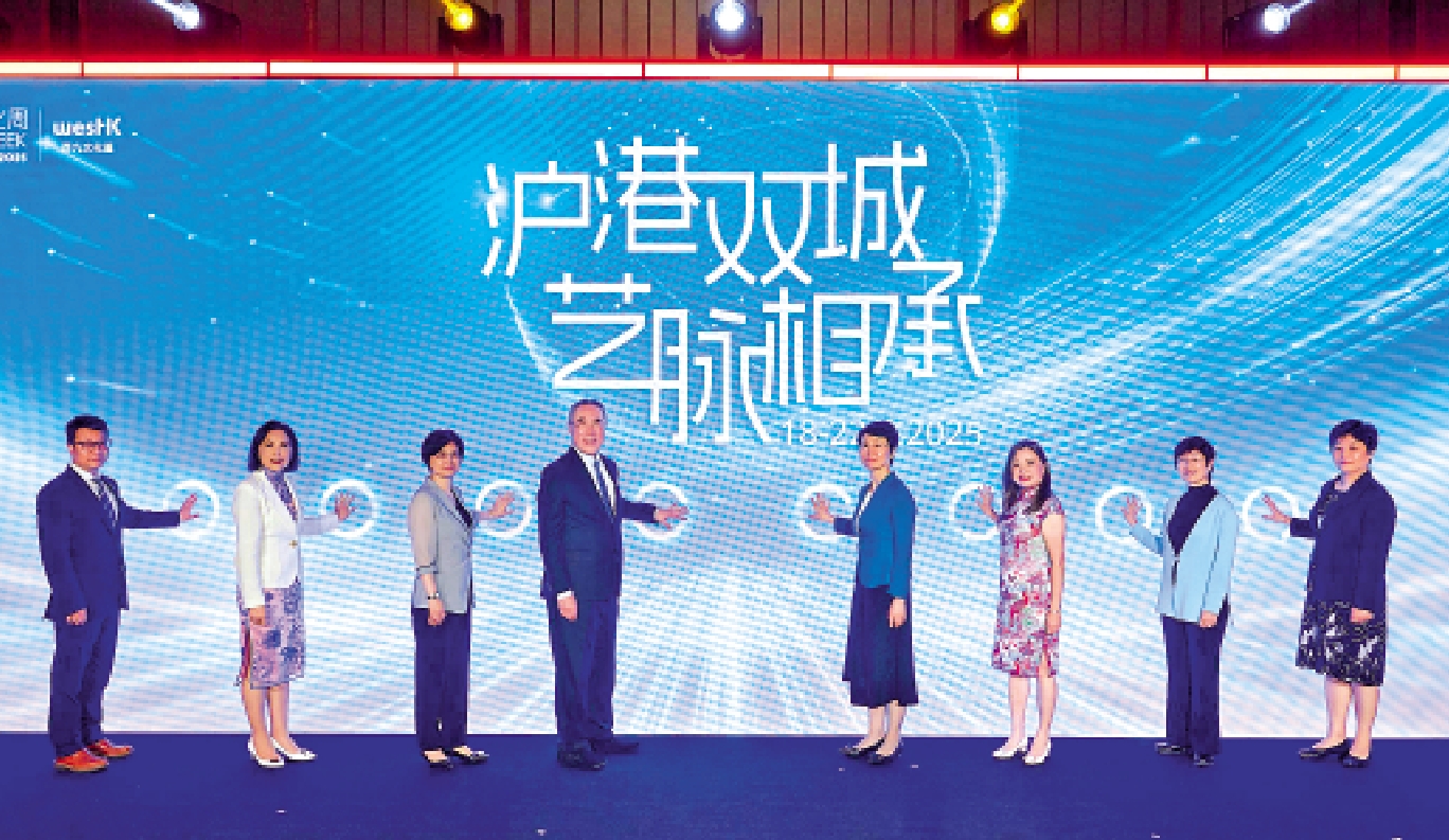 圖:主禮嘉賓出席「上海西九文化周」開幕典禮。