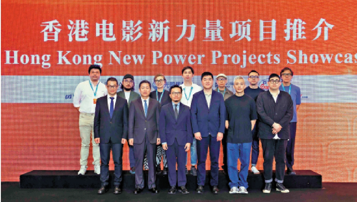 圖:香港電影新力量項目推介在上影節舉行。