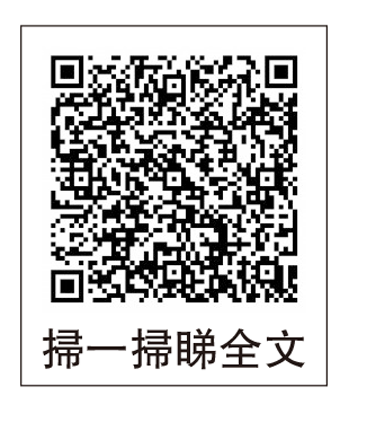 圖:掃一掃睇全文