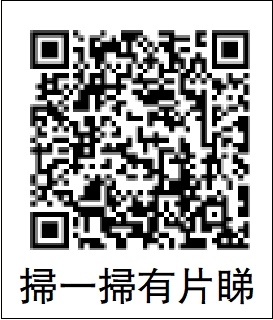 圖:掃一掃有片睇。