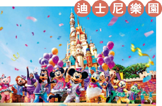 圖:迪士尼樂園