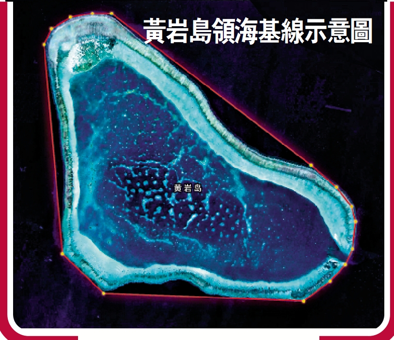 圖:黃岩島領海基線示意圖