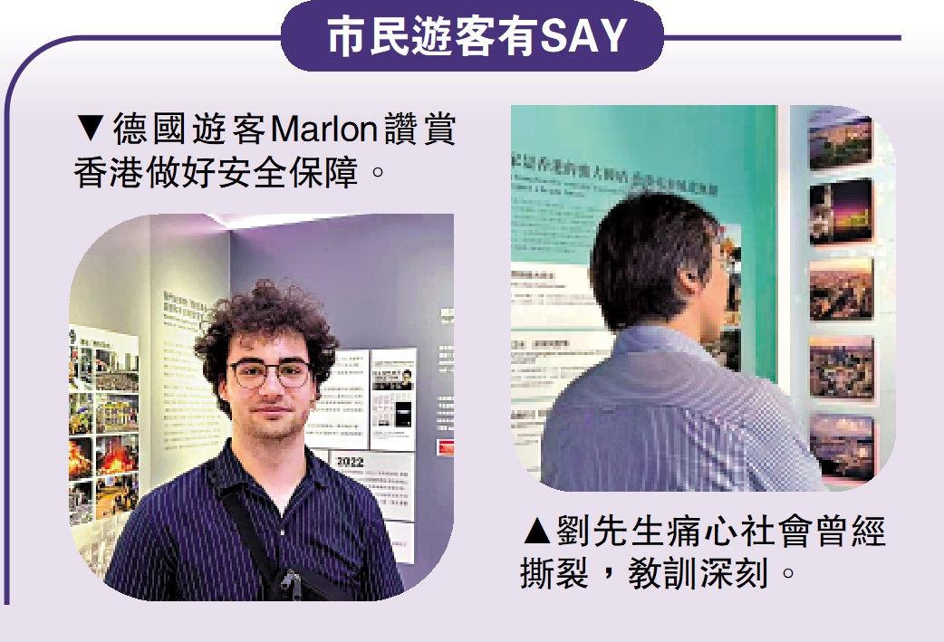 　　左圖：德國遊客Marlon讚賞香港做好安全保障。右圖：劉先生痛心社會曾經撕裂，教訓深刻。