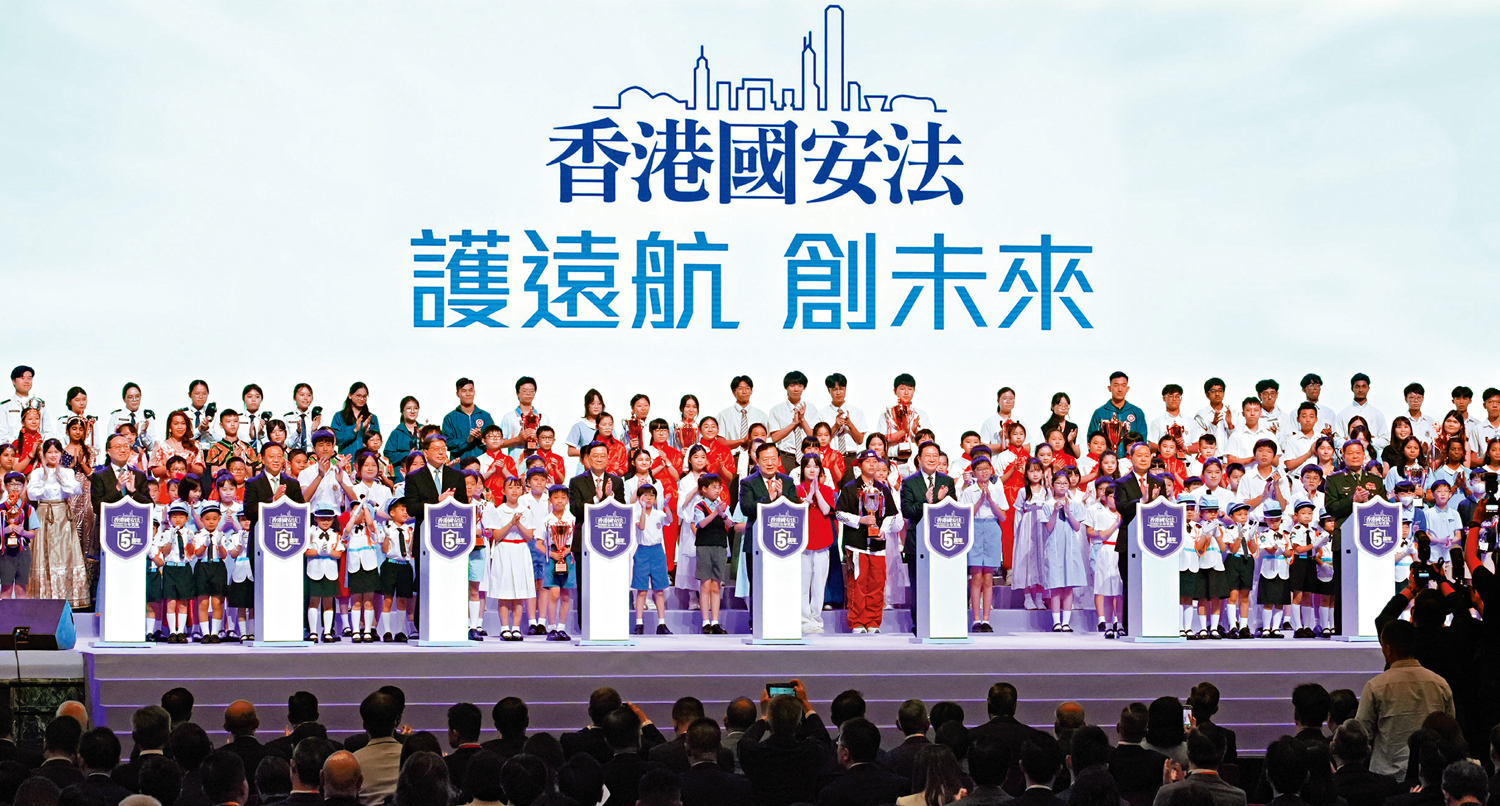 　　圖：香港國安法公布實施5周年論壇昨日舉行，香港社會各界近2000人參加。\大公報記者蔡文豪攝