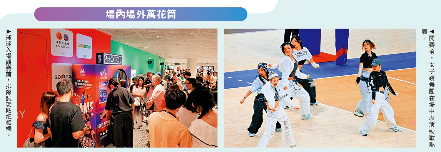 　　左圖：球迷入場觀賽前，排隊試玩貼紙相機。右圖：開賽前，女子跳舞團在場中表演勁歌熱舞。