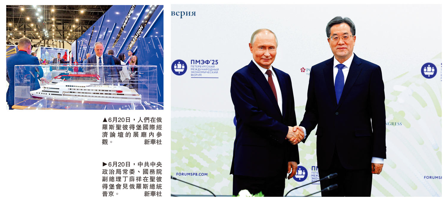 　　左圖：6月20日，人們在俄羅斯聖彼得堡國際經濟論壇的展廳內參觀。右圖：6月20日，中共中央政治局常委、國務院副總理丁薛祥在聖彼得堡會見俄羅斯總統普京。\新華社
