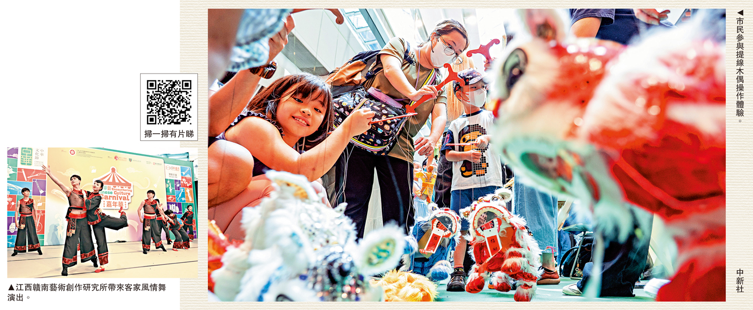 　　左圖：江西贛南藝術創作研究所帶來客家風情舞演出。右圖：市民參與提線木偶操作體驗。」中新社