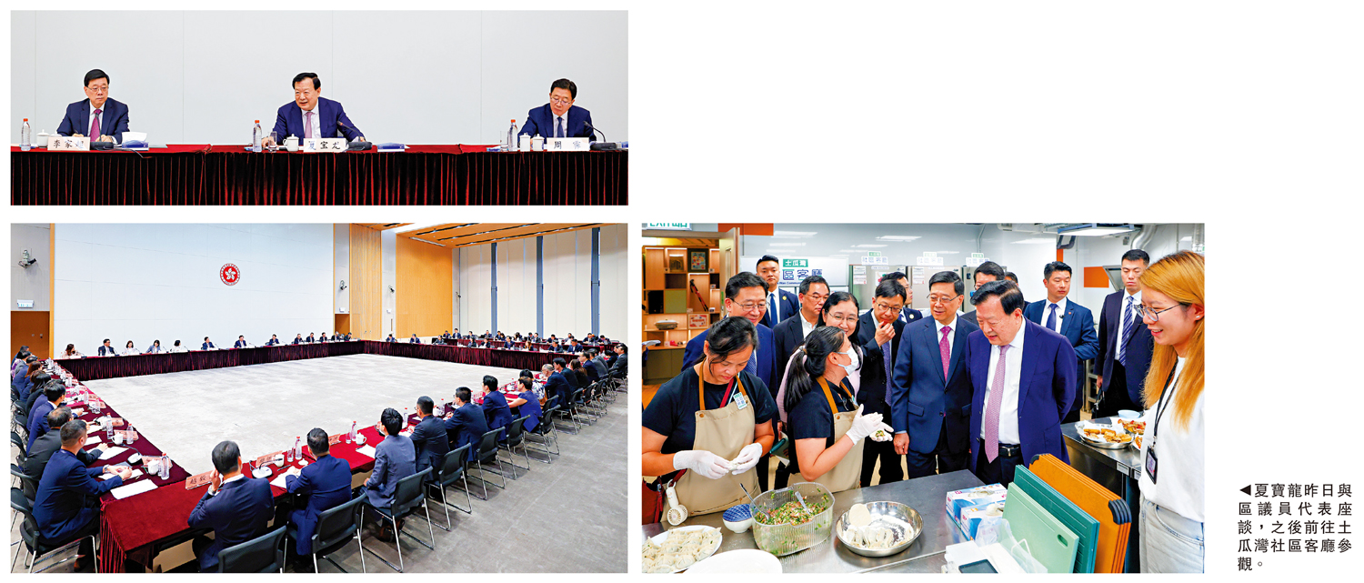 　　圖：夏寶龍昨日與區議員代表座談，之後前往土瓜灣社區客廳參觀。