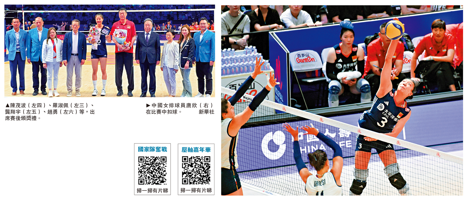 　　左圖：陳茂波（左四）、羅淑佩（左三）、龔翔宇（左五）、趙勇（左六）等，出席賽後頒獎禮。右圖：中國女排球員唐欣（右）在比賽中扣球。\新華社