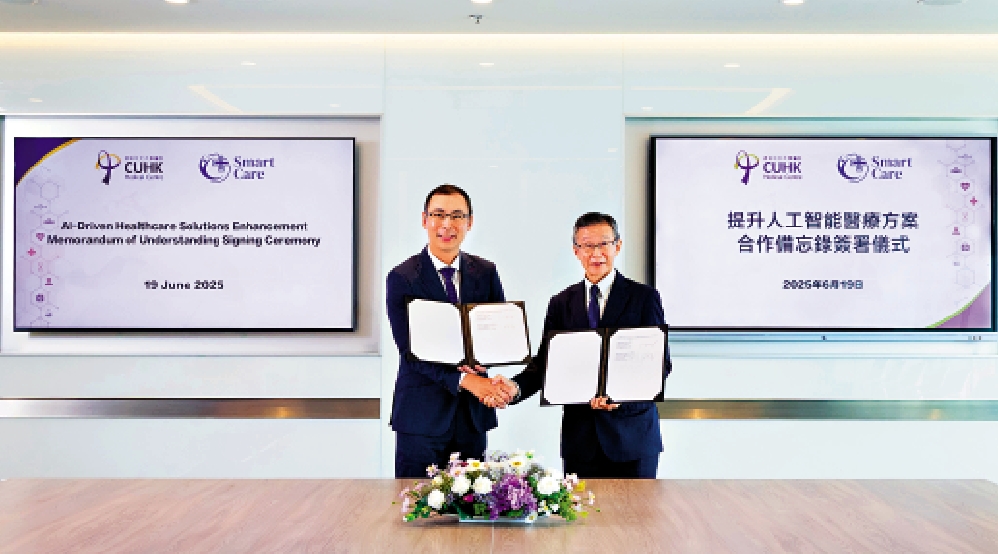 圖:科大培育的本地醫療科技初創公司SmartCare與中大昨日簽署合作備忘錄。