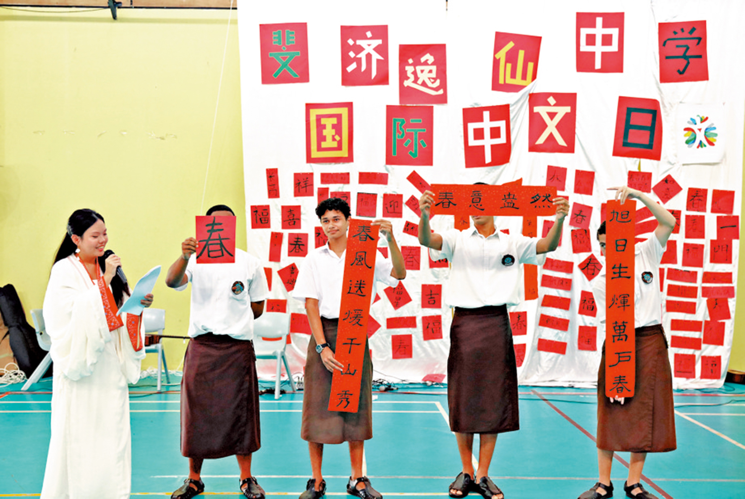 圖:在斐濟首都蘇瓦,逸仙中學學生在「國際中文日」慶祝活動上展示書法作品。\新華社