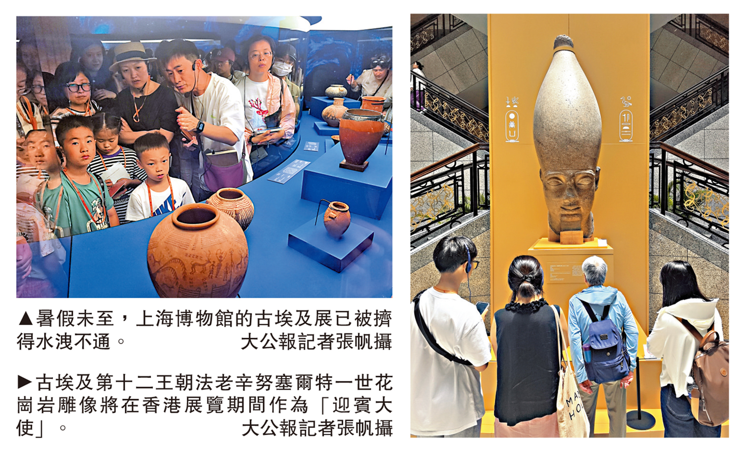 　　左圖：暑假未至，上海博物館的古埃及展已被擠得水洩不通。右圖：古埃及第十二王朝法老辛努塞爾特一世花崗岩雕像將在香港展覽期間作為「迎賓大使」。\大公報記者張帆攝