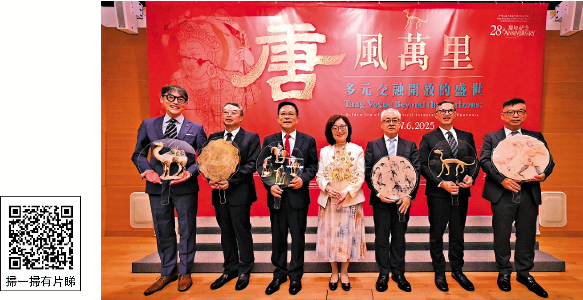 　　圖：「唐風萬里：多元交融開放的盛世」展覽昨日於香港文物探知館舉行開幕禮，圖為主禮嘉賓合影。