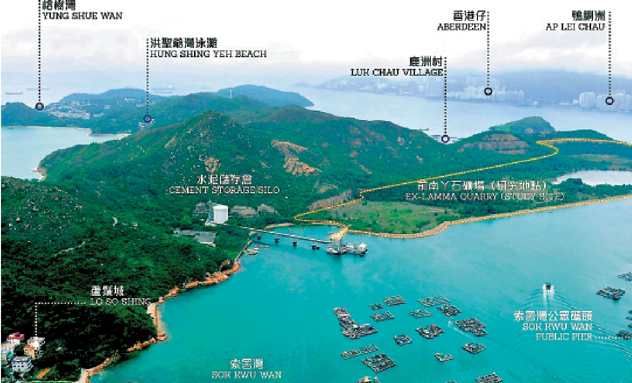 　　圖：南丫島前石礦場用地，在發展生態旅遊具潛力。\立法會文件圖片