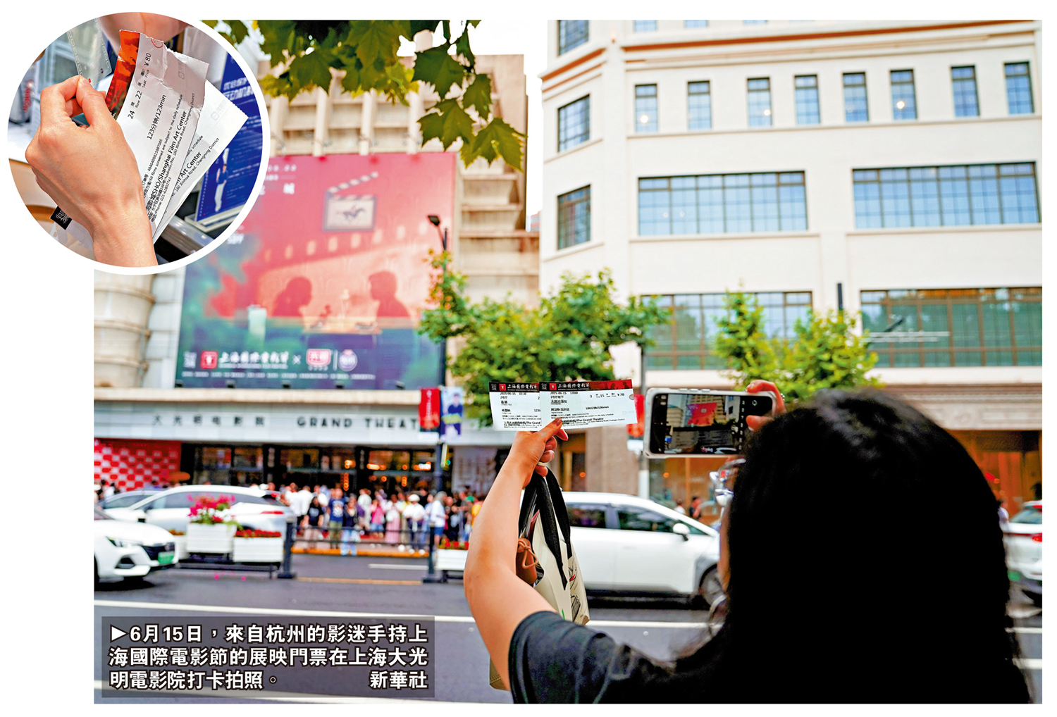 圖:6月15日,來自杭州的影迷手持上海國際電影節的展映門票在上海大光明電影院打卡拍照。\新華社