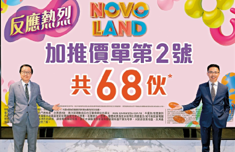 　　圖：新地副董事總經理雷霆（左）及新地代理執行董事陳漢麟（右）公布，NOVO LAND第3A期加推68伙。