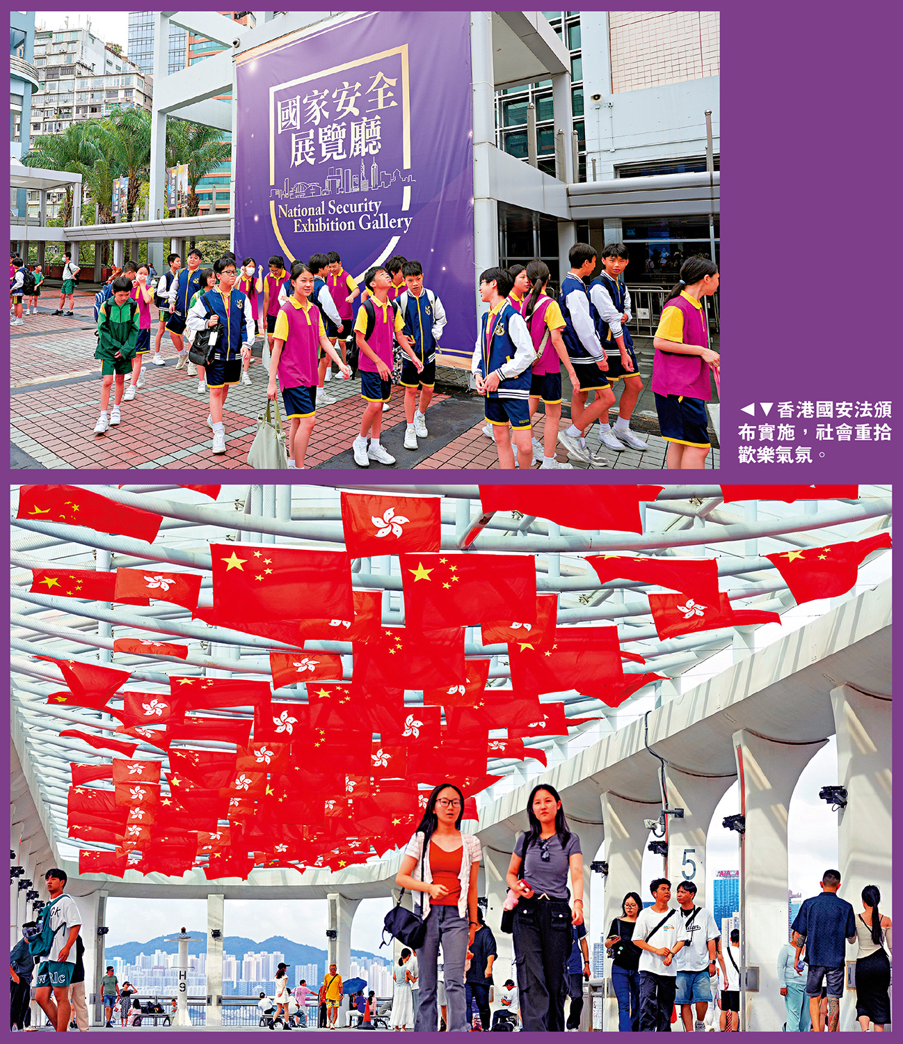 　　圖：香港國安法頒布實施，社會重拾歡樂氣氛。