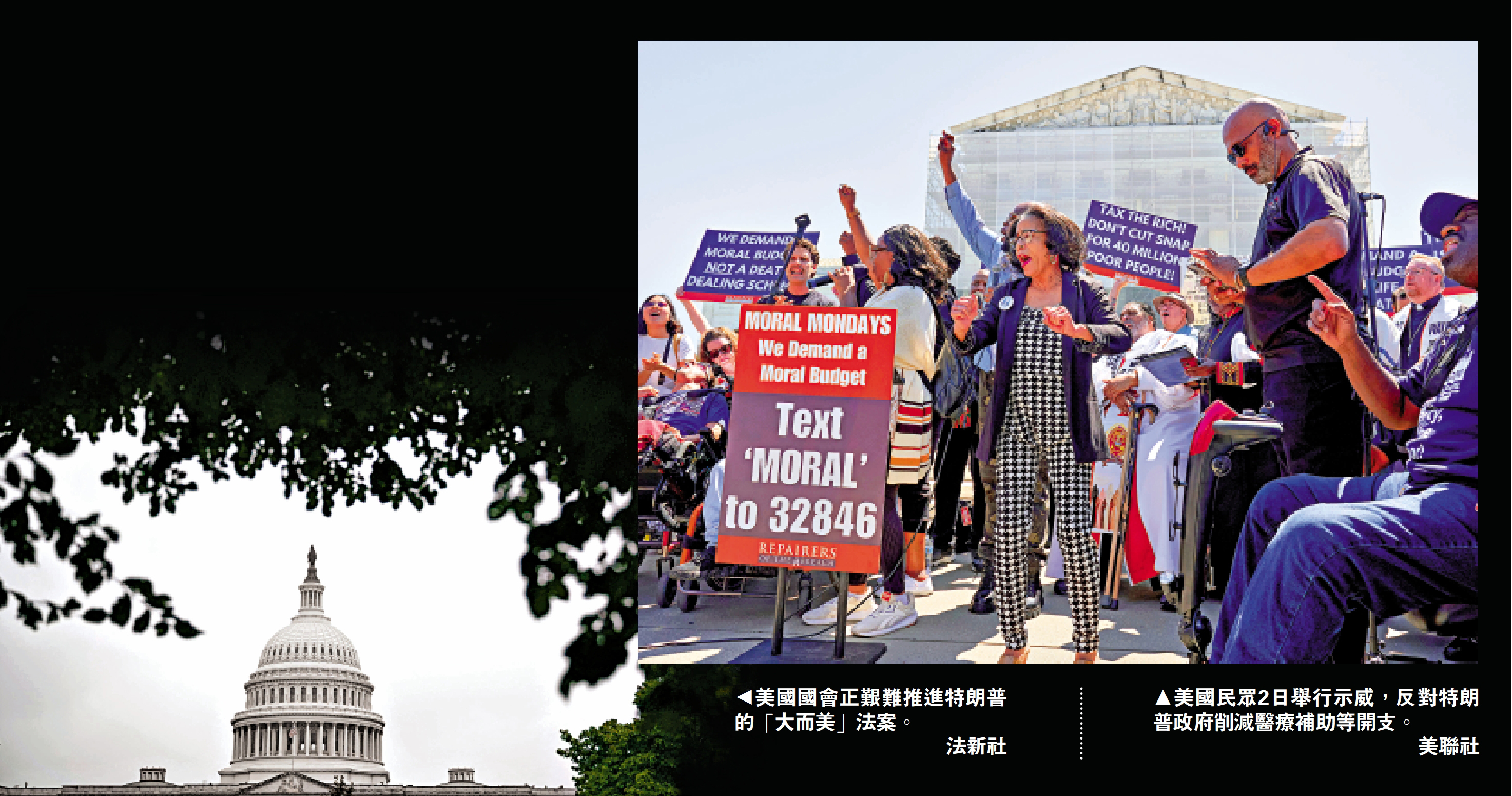 　　左圖：美國國會正艱難推進特朗普的「大而美」法案。\法新社；右圖：美國民眾2日舉行示威，反對特朗普政府削減醫療補助等開支。\美聯社