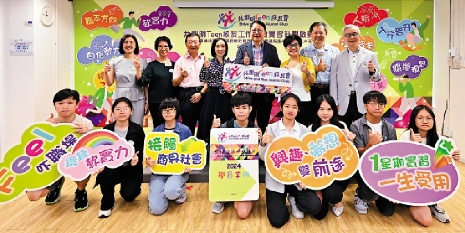 圖:青少年發展企業聯盟舉辦「共創明『Teen』校友會」工作體驗實習計劃,並提供學員前期基礎培訓班。