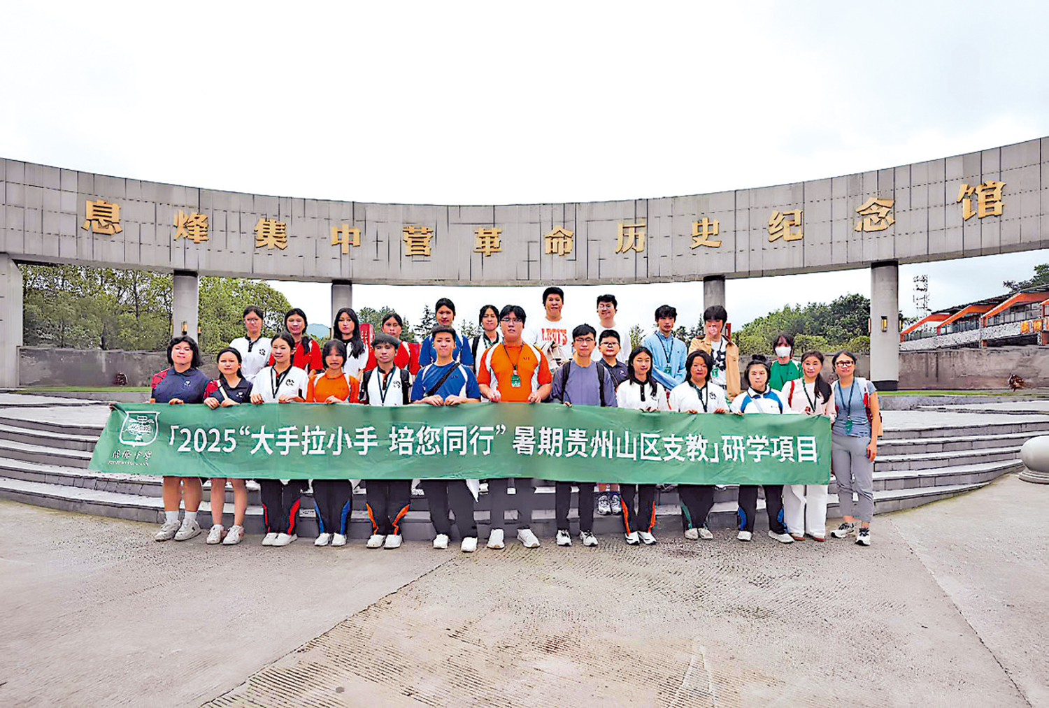 圖:培僑中學師生參觀息烽集中營革命歷史紀念館。