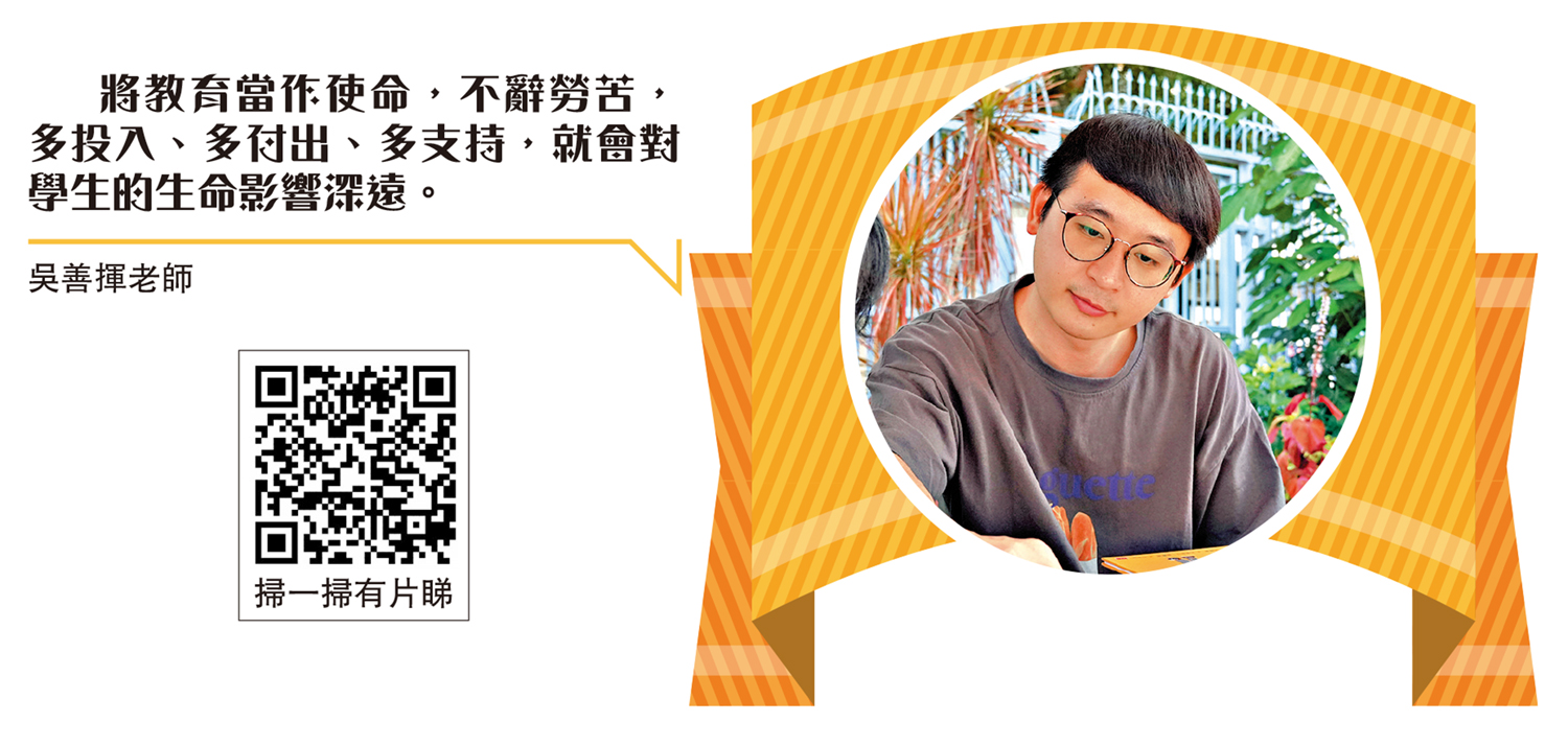 　　圖：吳善揮老師