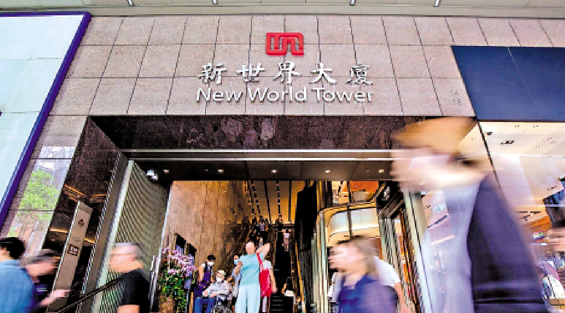 圖:新世界表示,已完成2024至2025財年260億元合約的銷售目標。