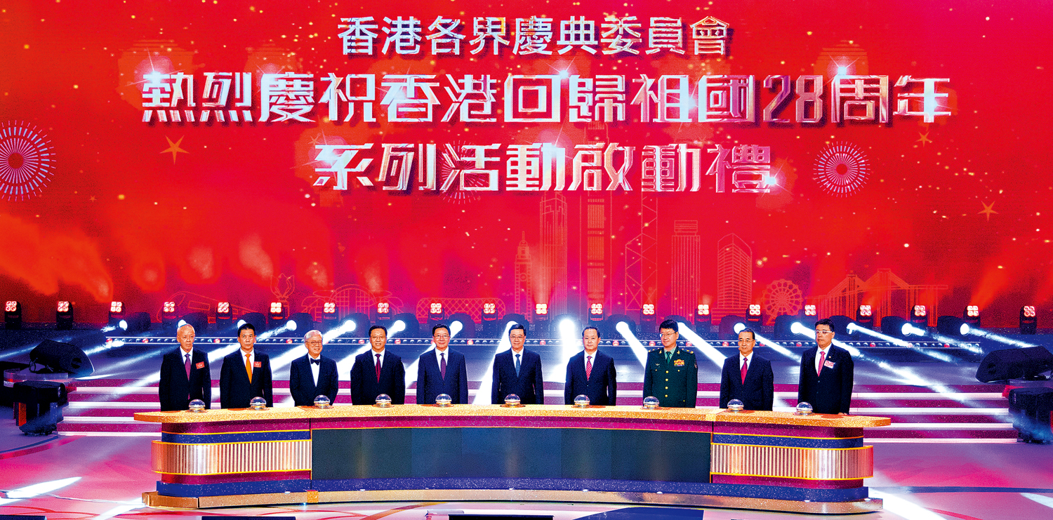 　　圖：熱烈慶祝香港回歸祖國28周年系列活動啟動禮，昨晚在紅磡香港體育館舉行。